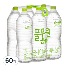 풀무원샘물 무라벨 생수, 2L, 60개