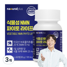naturalplus 植物性 NMN Phyto Life 60錠, 30g, 3個