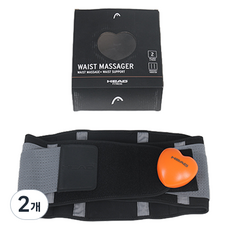 헤드 허리보호대 마사지기 벨트 블랙 + 그레이, 2개