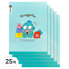 산리오 초등 좁은칸 알림장, 한교동, 25개