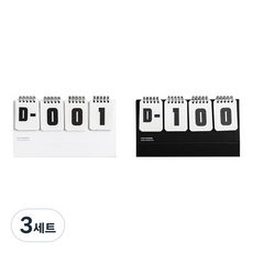 Modernholic 家用 新生兒 萬年 D-DAY 日曆 2件組, 黑色, 白色, 3套