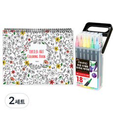 東亞PMS AIHAO 雙頭水彩書法軟筆刷 18色 + Twocobi 藝術著色本 春日花卉版 套組, 隨機出貨(著色本), 2套