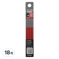 Pilot 百樂 Frixion Synergy Knock 按鍵式魔擦筆筆芯 0.4mm, 紅色, 18個