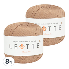 실바람섬유 라떼 뜨개실, 22 파스텔브라운, 8개