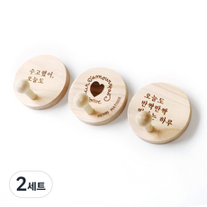 KOKKOPIN 原木雷射鵰刻風格磁吸式掛鉤3件組, 標記B, 2套