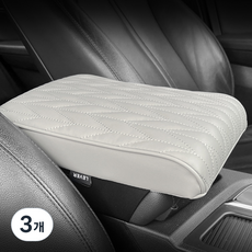 포시즌 메모리폼 자동차 콘솔 팔걸이 쿠션, 샌드그레이, 3개