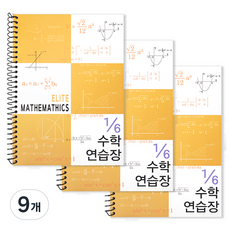 투영디자인 6분의1 엘리트 수학연습장, 머스타드, 9개