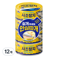 SAJO 鮪魚瘦肉罐頭, 150g, 12罐