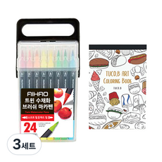 東亞PMS AIHAO 雙頭水彩書法軟頭筆 24色 + 圖科比 藝術著色本 明信片本 甜點版 套組, 隨機出貨(著色本), 3套