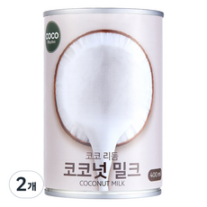 코코리듬 코코넛 밀크, 2개, 400ml