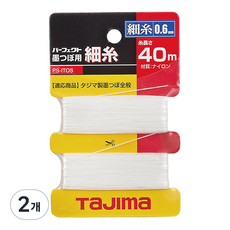 TaJIma 田島 40m餐廳PS-ITOS, 2個