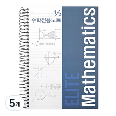 투영디자인 2분의1 좌철 수학노트, 네이비, 5개