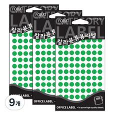 Petit 彩色分類用標籤 圓形索引貼紙 20-304G, 9個