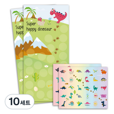 멜로우 공룡 칭찬스티커, 슈퍼 해피 다이노, 10세트