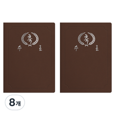 sewoose 高級人造皮革圓角獎狀夾 祝賀結業 A4, 8個, 棕色 + 燙銀