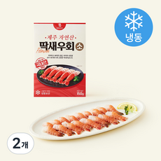 제주 자연산 딱새우회 소 (냉동), 150g, 2개