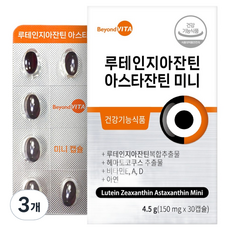 BEYOND VITA 葉黃素玉米黃素蝦紅素迷你 30粒, 4.5g, 3個