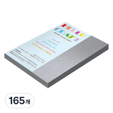종이문화 트윙클스타 얇은 양면펄색지 32절 No 4 은색 55매, 165개