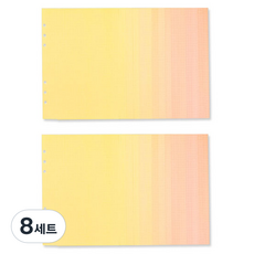 루카랩 6공 리필속지 컬러 모눈노트 선셋 16종 x 2p 세트, 8세트