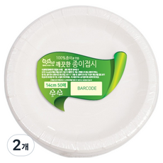 DK 乾淨的紙盤 140mm, 2個, 50入