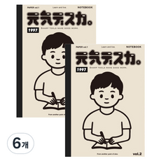 Goodify復古插圖系列錯題筆記本 B5, 6個, 乳霜