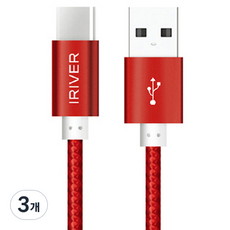 IRIVER 布質 QC3.0 高速充電線 IHC-M03CR, 紅色, 3個, 30cm