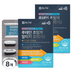 종근당 루테인 초임계 알티지 오메가3, 30정, 8개