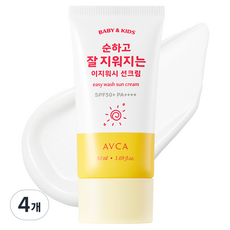 AVCA 嬰兒與兒童易洗防曬霜 SPF50+ PA++++, 50ml, 4個