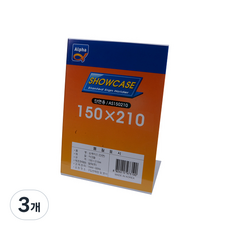 알파 쇼케이스 단면용 2T 150 x 210 mm AS150210, 3개