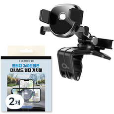 froma 一鍵式360度旋轉儀表板手機多功能支架, 黑色, 2個
