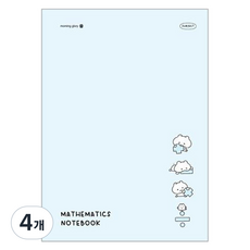 모닝글로리 중고등 수학노트, 랜덤발송, 4개