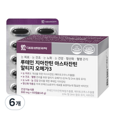 대웅생명과학 루테인 지아잔틴 아스타잔틴 알티지 오메가3, 48g, 6개