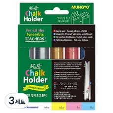 MUNGYO 多功能粉筆夾, 銀色 + 金色 + 珍珠紅 + 珍珠藍, 3套, 15個