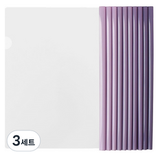 모던앳 그라데이션 투명 쫄대 파일 A4 10종 세트, 퍼플, 3세트