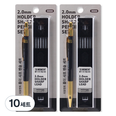 뭉구 더모먼트 홀더 샤프 펜슬 + 심 세트 블랙, 2mm, 10세트