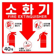 乾粉滅火器位置標示貼紙, 混合色, 40個