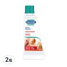 Dr.Beckmann 貝克曼博士 血漬及奶漬剋星，適用於各式乳製品、蛋白質、冰淇淋等污漬，50ml, 2瓶