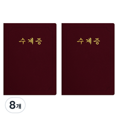 sewoose 高級人造皮革圓角A4證書夾, 8個, 紫紅色 + 燙金