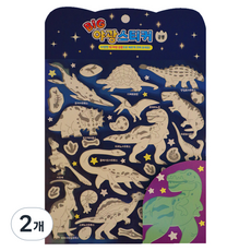 금홍팬시 엠에스 빅야광스티커 공룡, 혼합색상, 2개