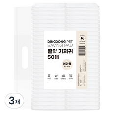 딩동펫 강아지 여아용 절약 기저귀, 초소형, 50개입, 3개