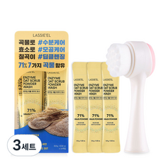 라씨엘르 곡물 파우더워시 14p + 모공브러시, 11.2g, 3세트