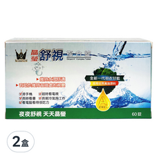 winston 溫士頓醫藥 晶瑩舒視複合錠 60顆 維持水潤舒適 有助於暗處視覺, 2盒