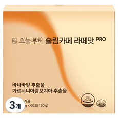 오늘부터 슬림카페 라떼맛 PRO 다이어트커피 60p, 150g, 3개