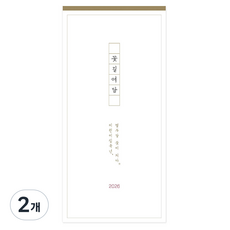 Indosider 2026 花路餘談 壁掛日曆, 2個, 白色