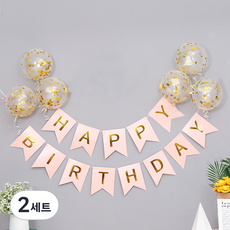粉紅色Happy Birthday拉旗氣球組, 混和顏色, 2套