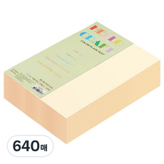 종이문화 양면색상지 뉴씨플레인 B5 No.03 아이보리, 640개