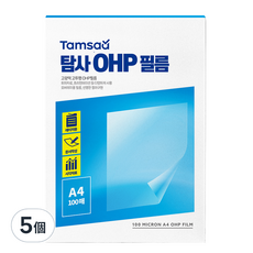 Tamsaa OHP 投影膠片 100張, A4, 5個