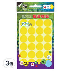 鶴屋 圓形 圓點標籤 201G 黃色, 3個, 288個裝