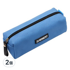 POPO FANCY The Moment 簡約筆袋, 藍色, 2個