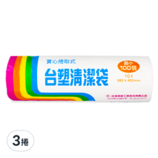 台塑 實心捲取式清潔袋 超小 10L 380x450mm 100個, 3捲